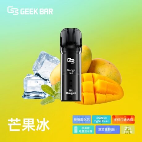正版 Geek Bar Elite 菁英煙彈 【煙彈任選3盒送1主機】拋棄式煙彈電子煙