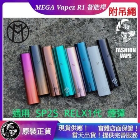 🚀【2025 智能旗艦】Mega Vapez R1：單桿之王！螢幕顯示 x 萬種適配，定義你的雲霧新高度