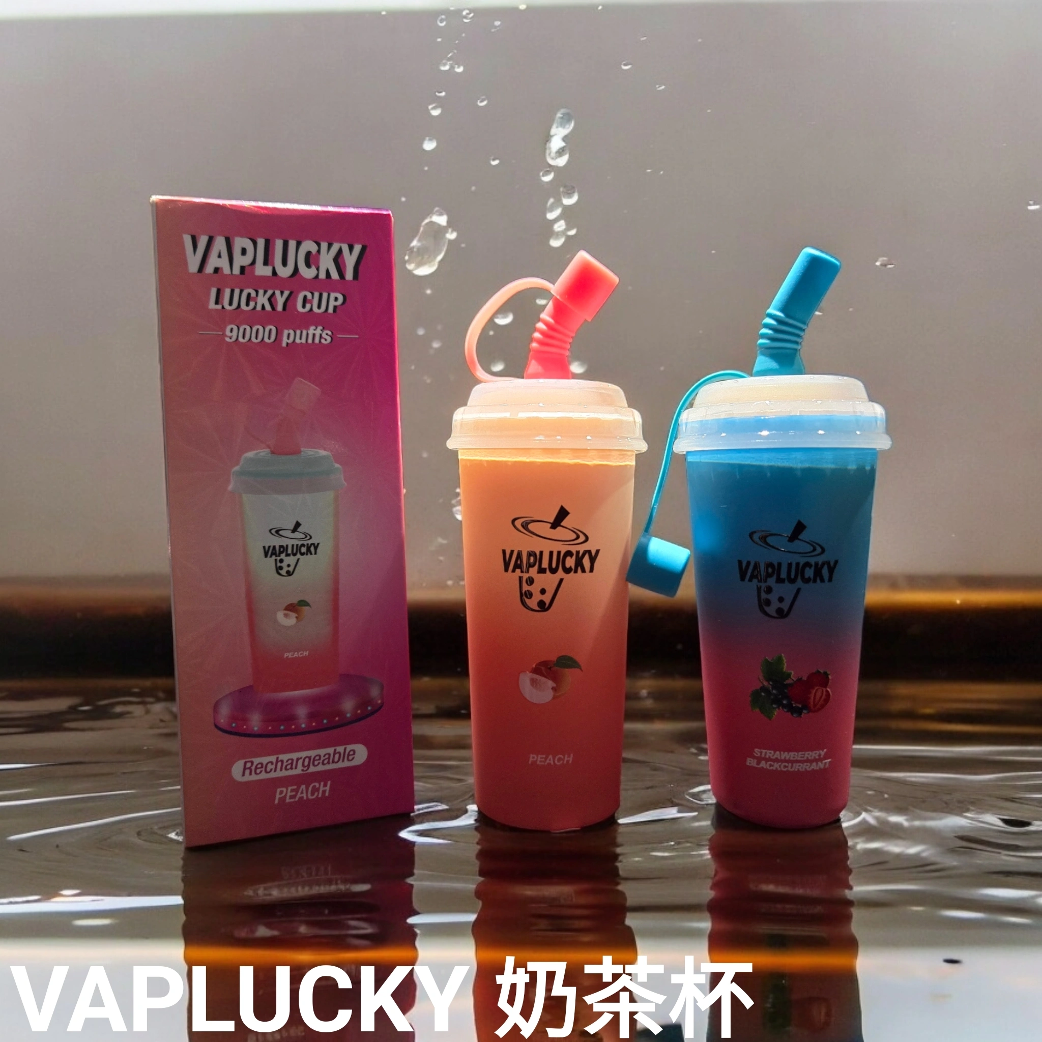 正版 VAPLUCKY VAPE 幸運奶茶杯 9000口 可充電 一次性拋棄式 一次性電子煙 CUP